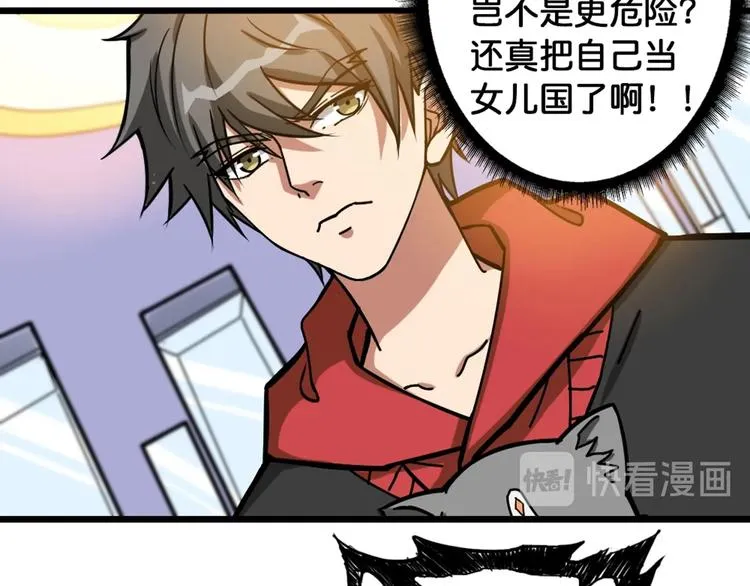 第94话 龙涎 第66页