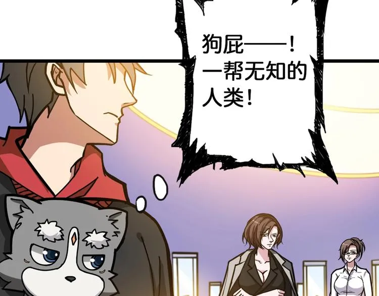 第94话 龙涎 第67页