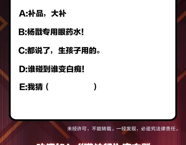 第94话 龙涎 第74页