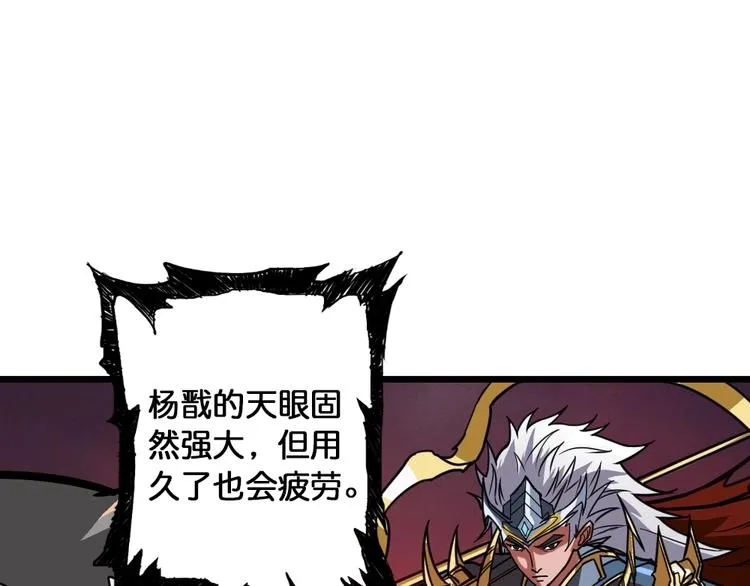 第95话 哮天你是真的狗。 第4页