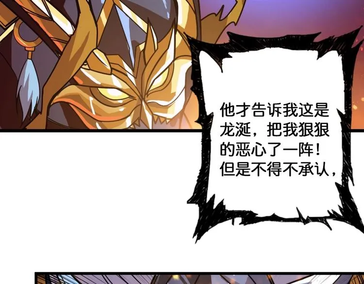 第95话 哮天你是真的狗。 第7页