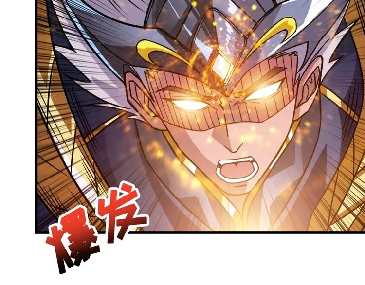 第95话 哮天你是真的狗。 第8页