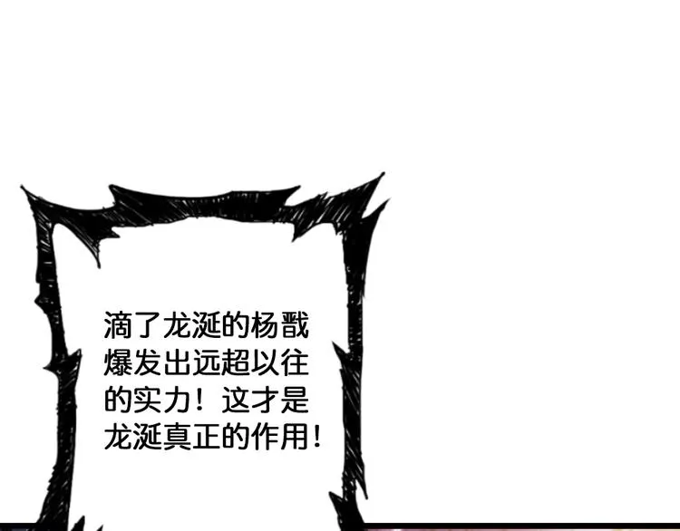 第95话 哮天你是真的狗。 第9页