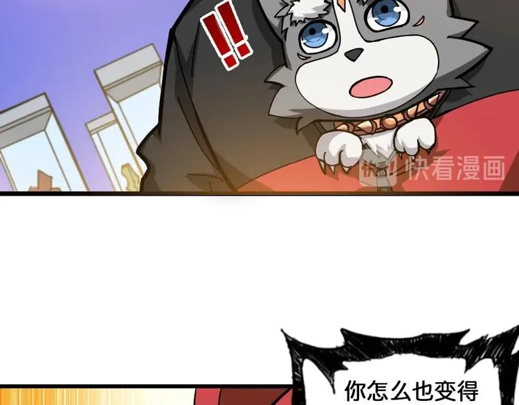 第95话 哮天你是真的狗。 第15页