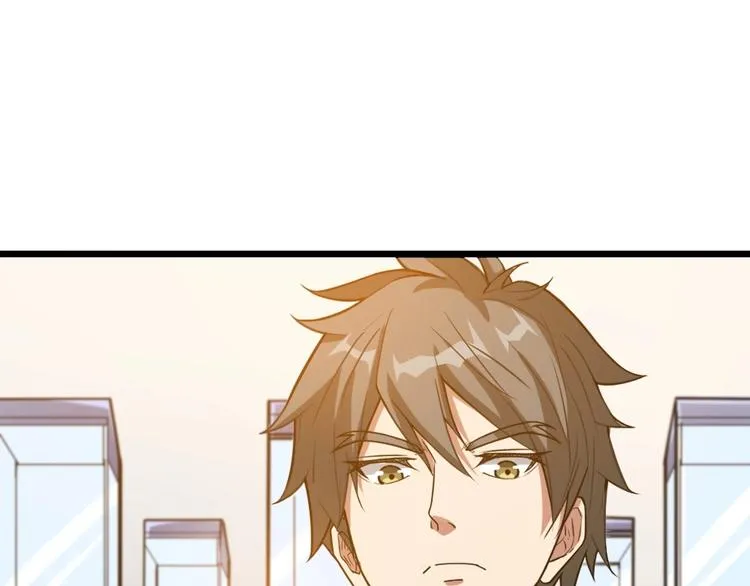 第95话 哮天你是真的狗。 第18页