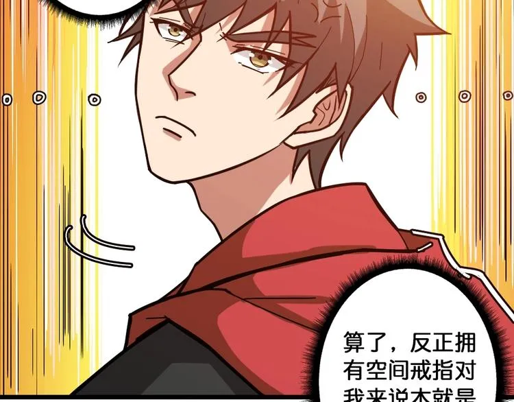 第95话 哮天你是真的狗。 第21页