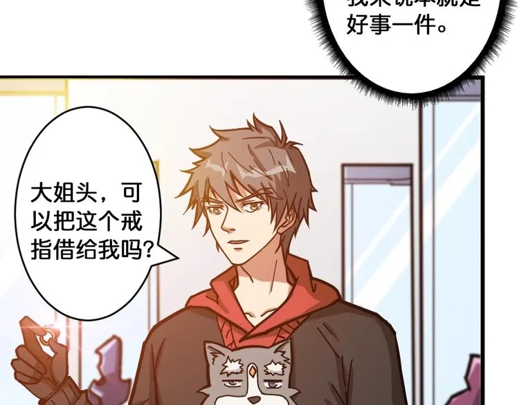 第95话 哮天你是真的狗。 第22页