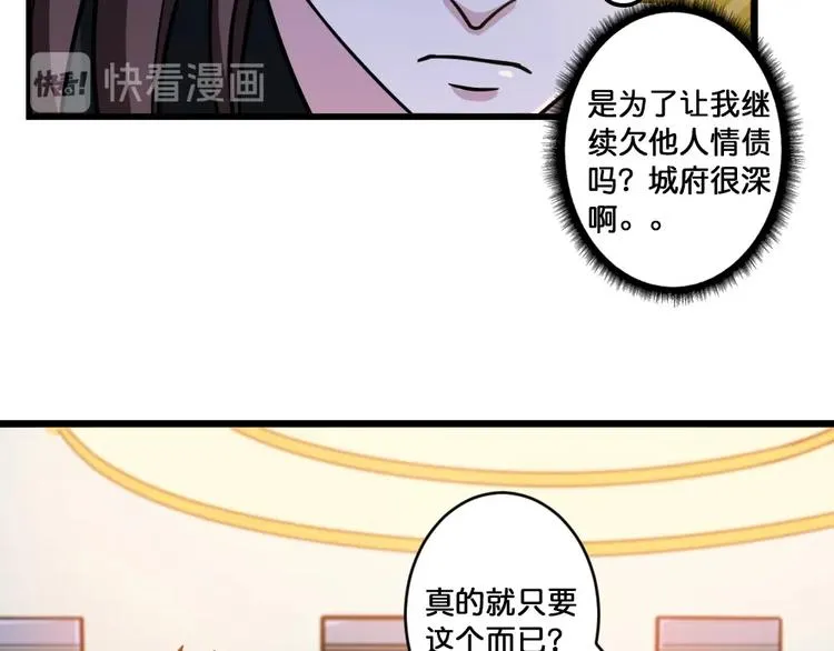 第95话 哮天你是真的狗。 第26页