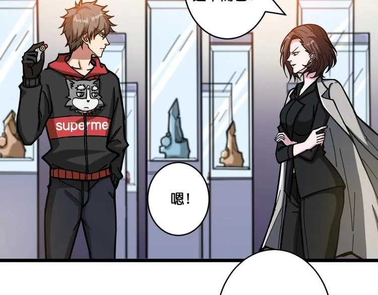 第95话 哮天你是真的狗。 第27页