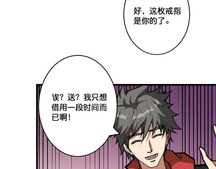 第95话 哮天你是真的狗。 第28页