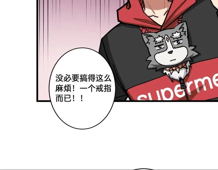 第95话 哮天你是真的狗。 第29页