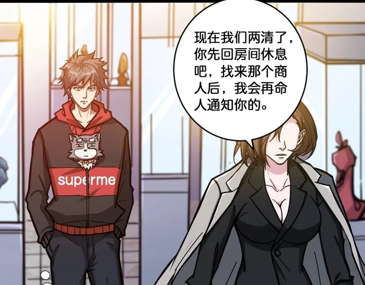 第95话 哮天你是真的狗。 第30页