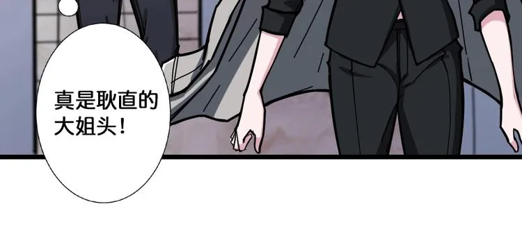 第95话 哮天你是真的狗。 第31页
