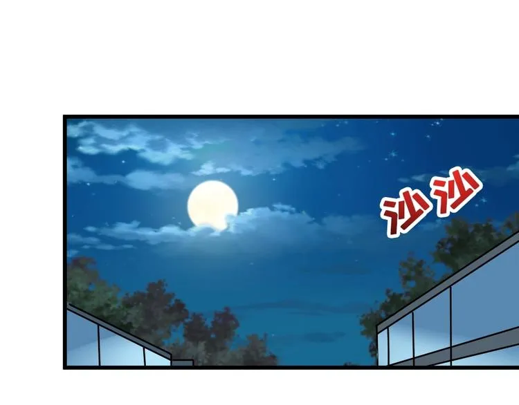 第95话 哮天你是真的狗。 第32页