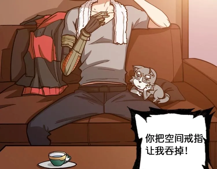 第95话 哮天你是真的狗。 第34页
