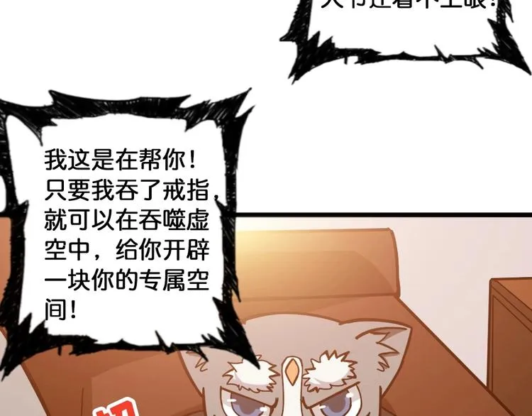 第95话 哮天你是真的狗。 第37页