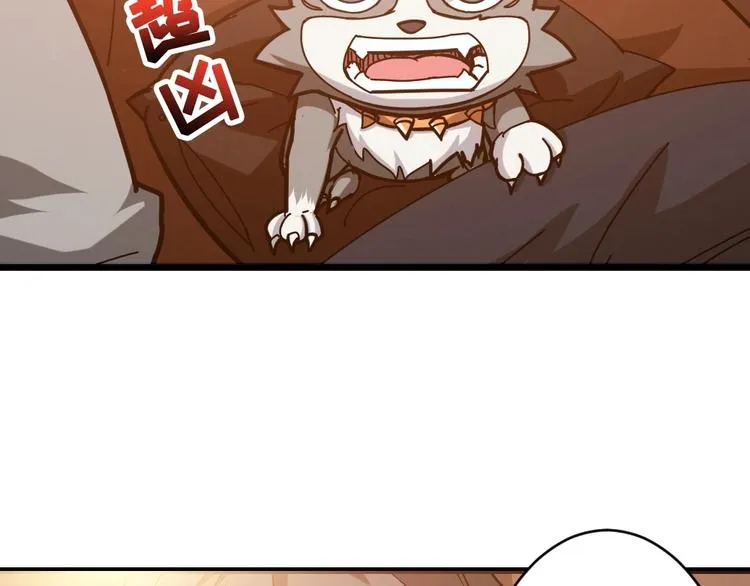 第95话 哮天你是真的狗。 第38页