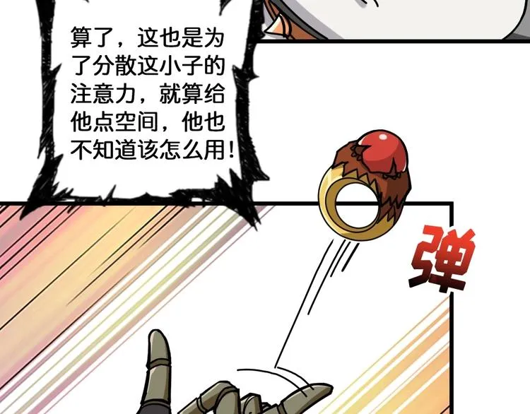 第95话 哮天你是真的狗。 第41页
