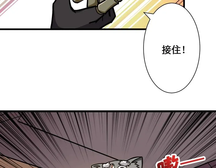 第95话 哮天你是真的狗。 第42页