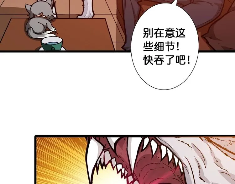 第95话 哮天你是真的狗。 第50页