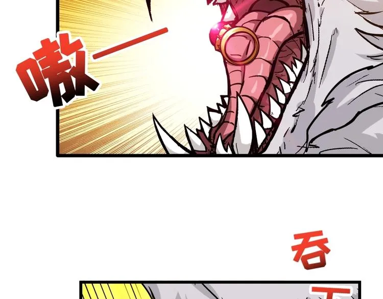 第95话 哮天你是真的狗。 第51页