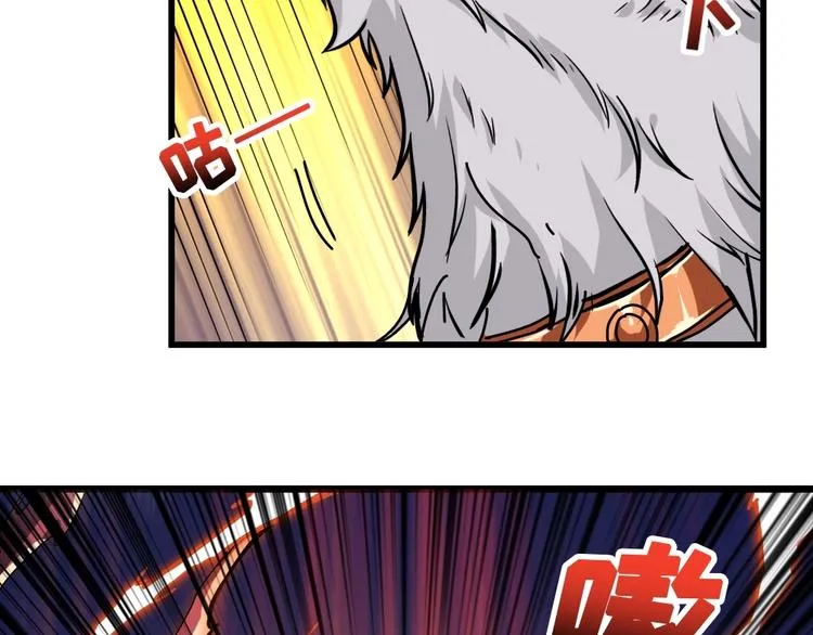 第95话 哮天你是真的狗。 第52页