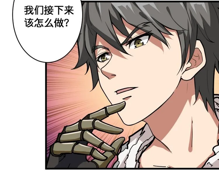 第95话 哮天你是真的狗。 第55页