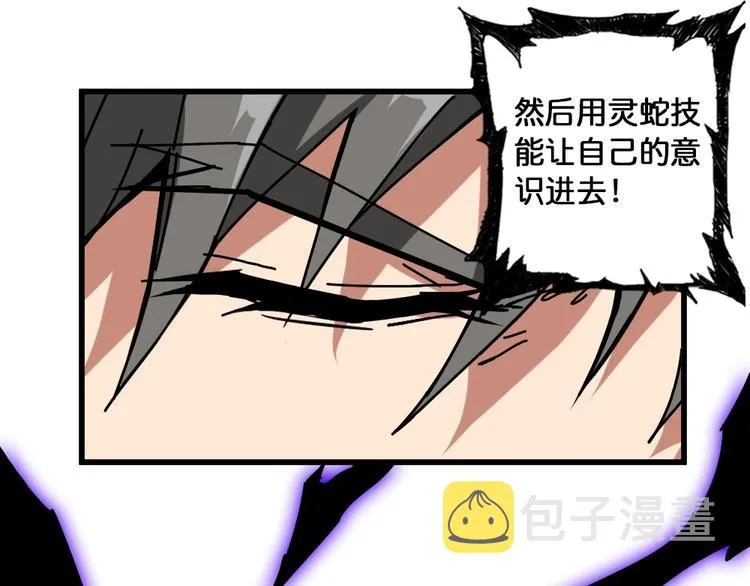 第95话 哮天你是真的狗。 第58页