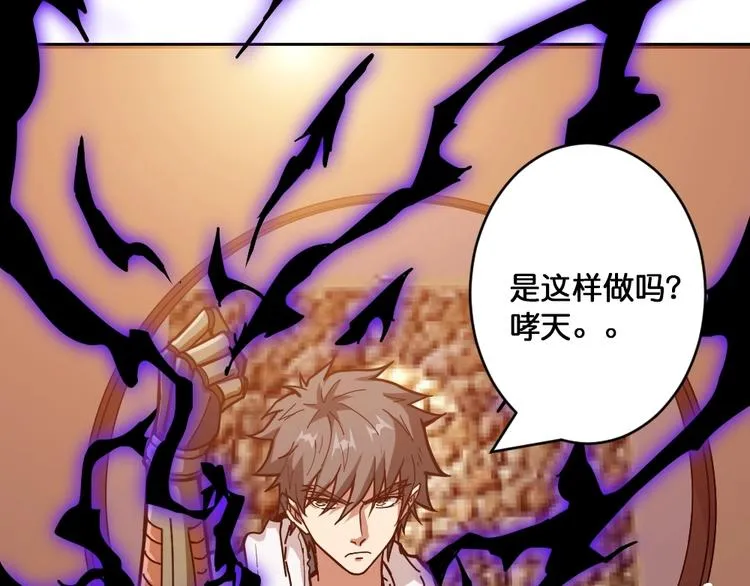 第95话 哮天你是真的狗。 第59页