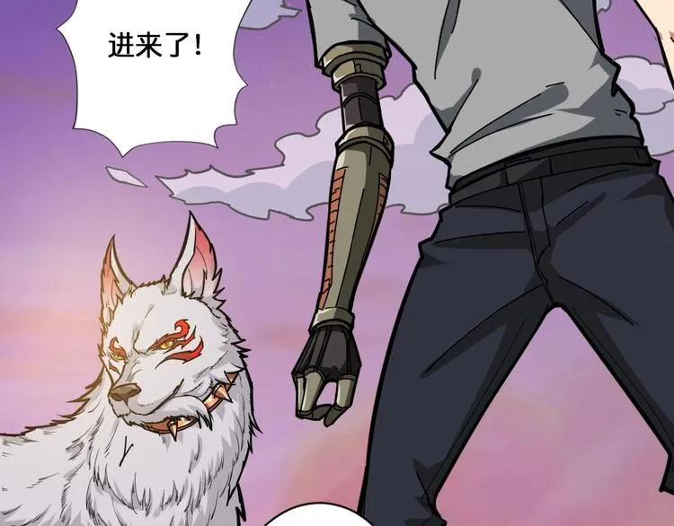 第95话 哮天你是真的狗。 第69页