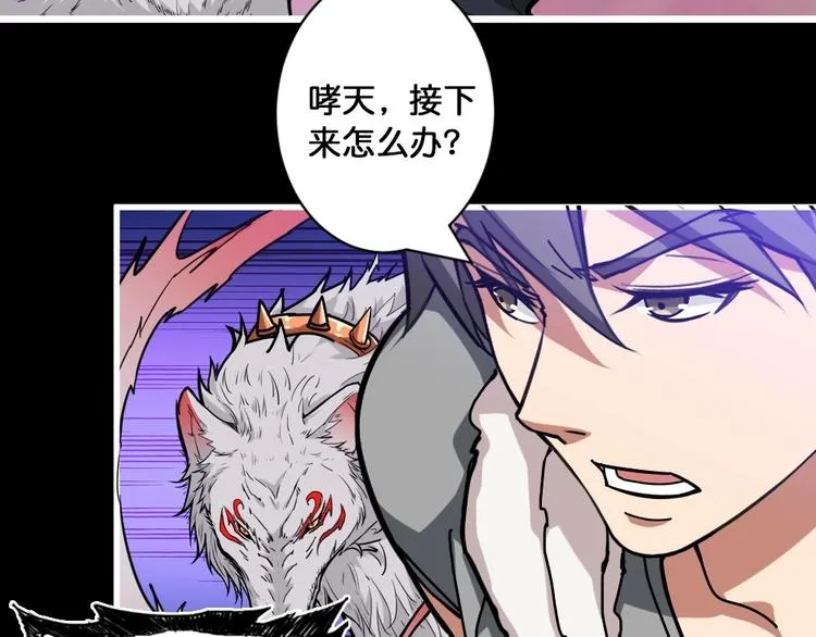 第95话 哮天你是真的狗。 第70页