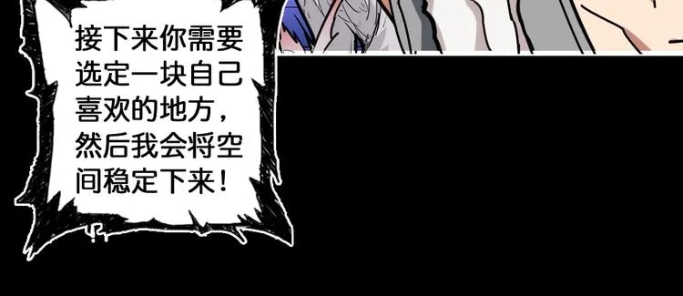 第95话 哮天你是真的狗。 第71页