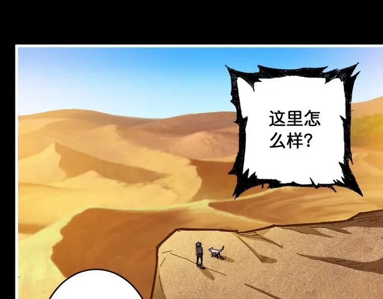 第95话 哮天你是真的狗。 第72页