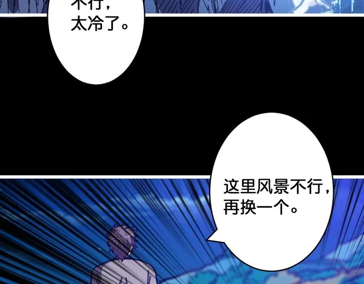 第95话 哮天你是真的狗。 第75页