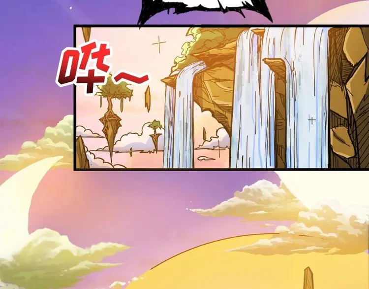 第95话 哮天你是真的狗。 第77页