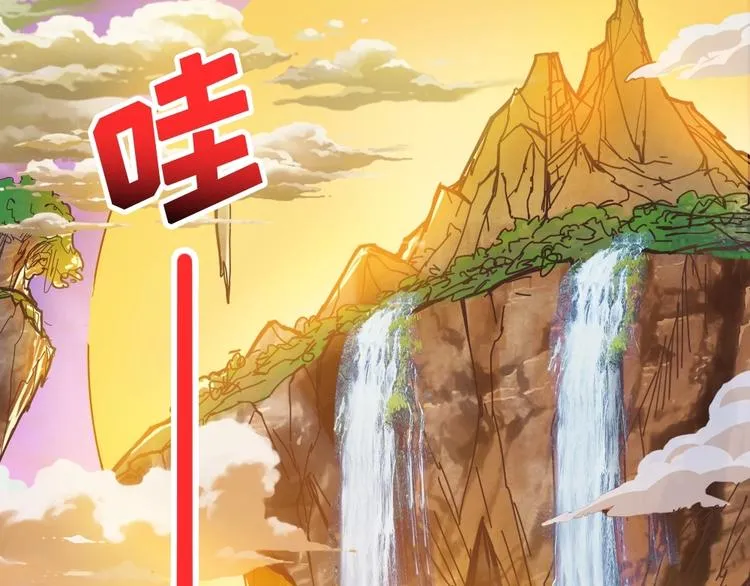 第95话 哮天你是真的狗。 第78页