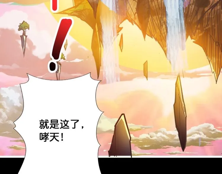 第95话 哮天你是真的狗。 第79页