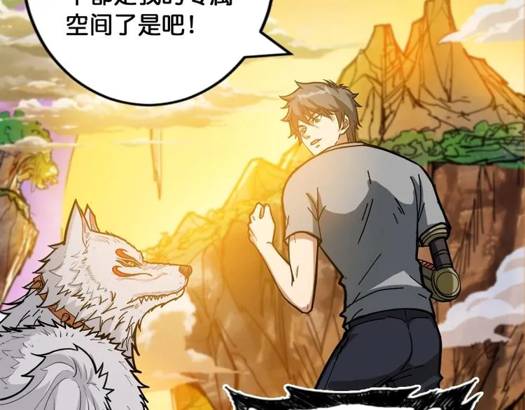 第95话 哮天你是真的狗。 第82页