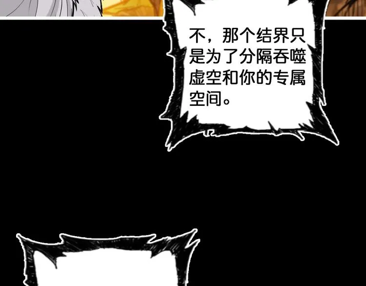 第95话 哮天你是真的狗。 第83页