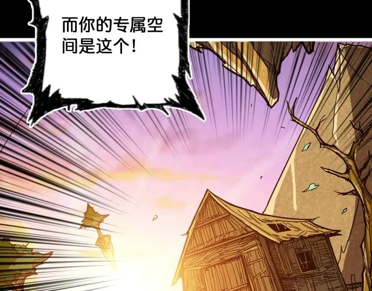 第95话 哮天你是真的狗。 第84页
