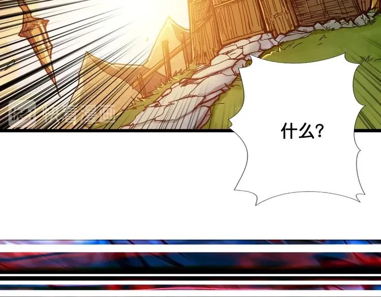 第95话 哮天你是真的狗。 第85页