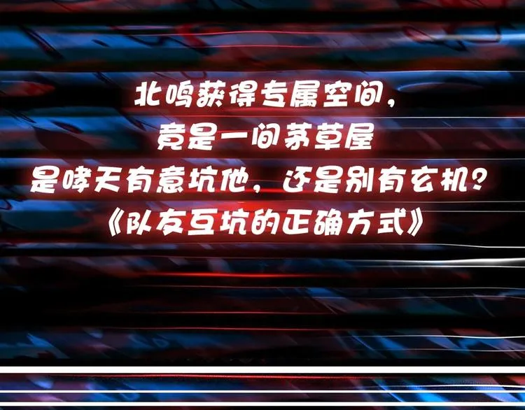 第95话 哮天你是真的狗。 第86页