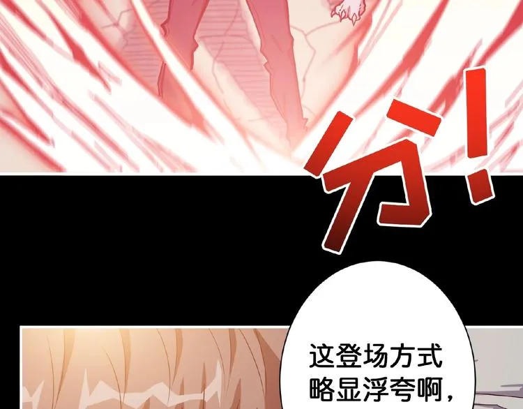 第97话 俺想请你帮个忙 第10页