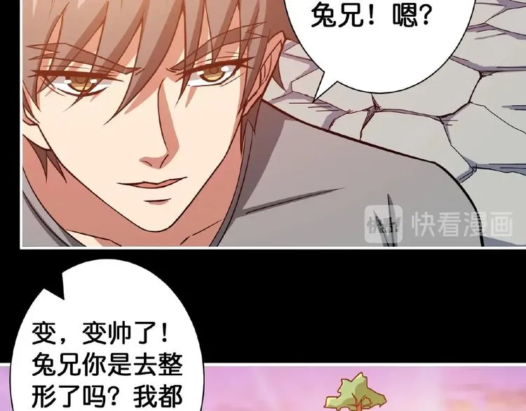 第97话 俺想请你帮个忙 第11页