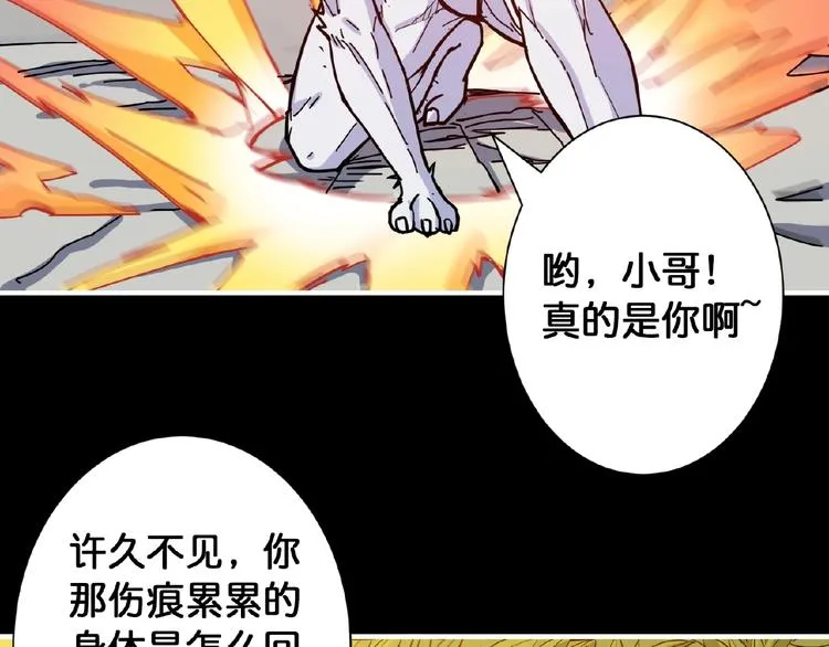 第97话 俺想请你帮个忙 第13页