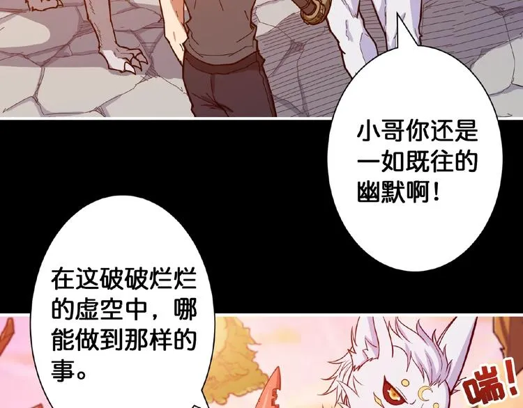 第97话 俺想请你帮个忙 第15页