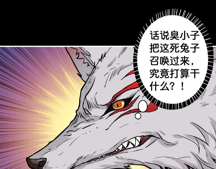 第97话 俺想请你帮个忙 第18页