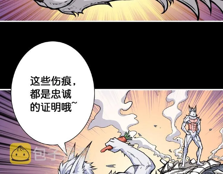 第97话 俺想请你帮个忙 第19页