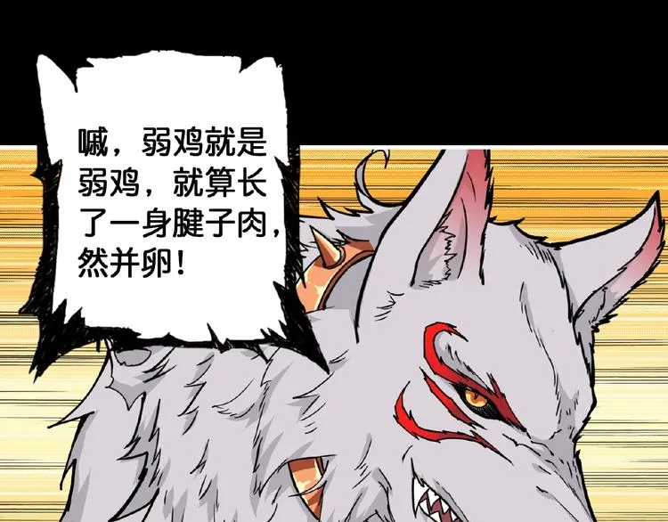 第97话 俺想请你帮个忙 第27页
