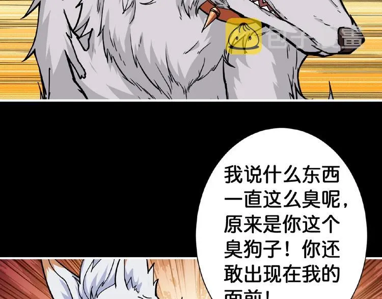 第97话 俺想请你帮个忙 第28页